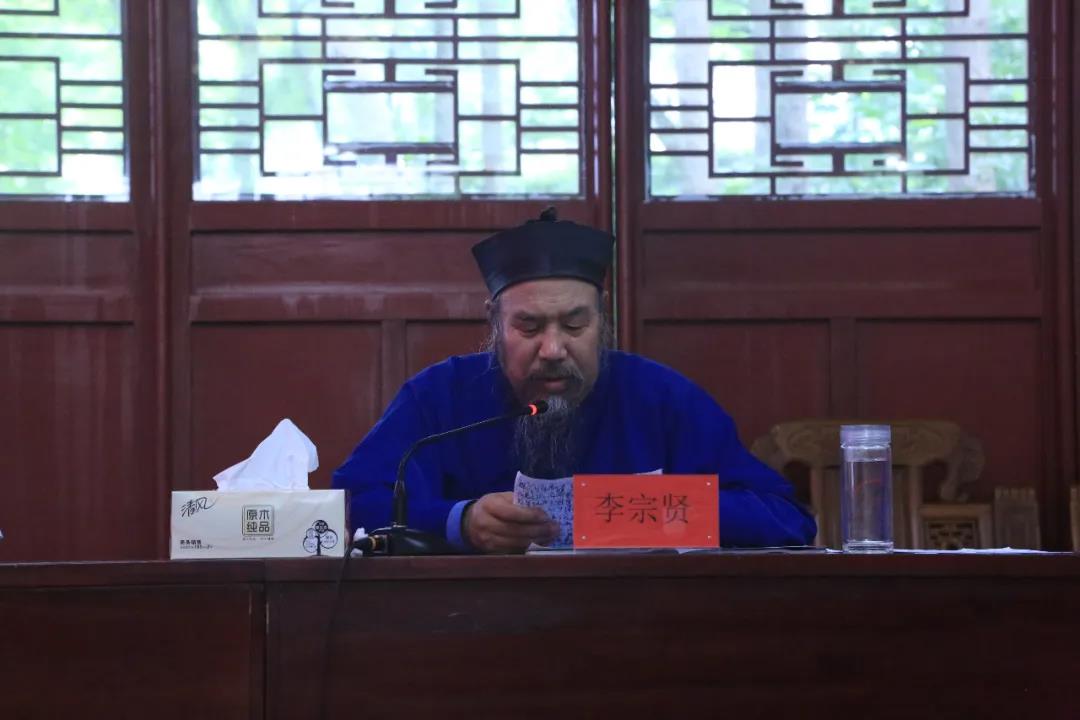 青岛市道教协会第六届理事会第一次常务理事会
