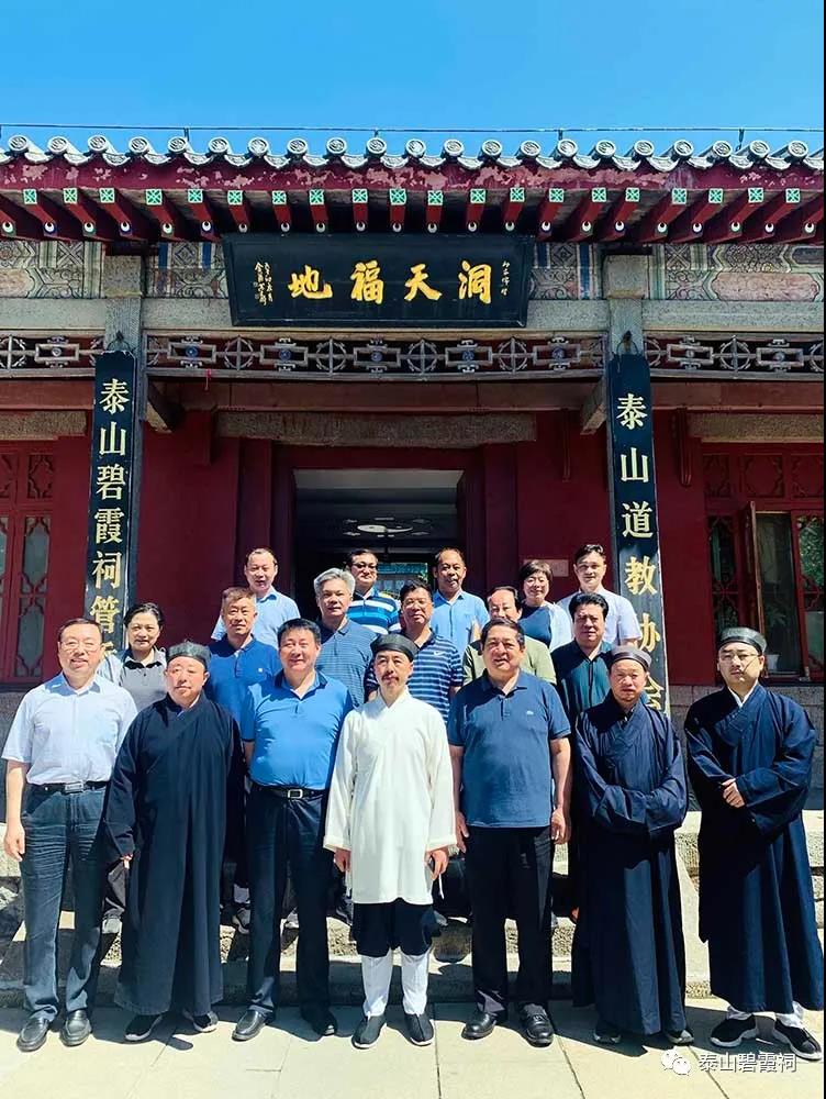 山东省政协调研组到泰山灵应宫等道教宫观调研宗教工作-道音文化