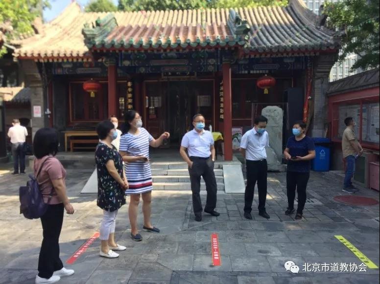 北京市民族宗教委检查吕祖宫“两暂停”工作落实情况-道音文化