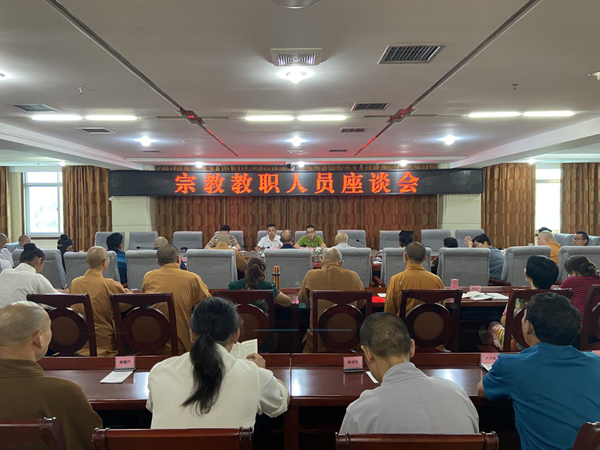 湖南省岳阳市举行市委党校进修班宗教教职人员谈心谈话活动-道音文化