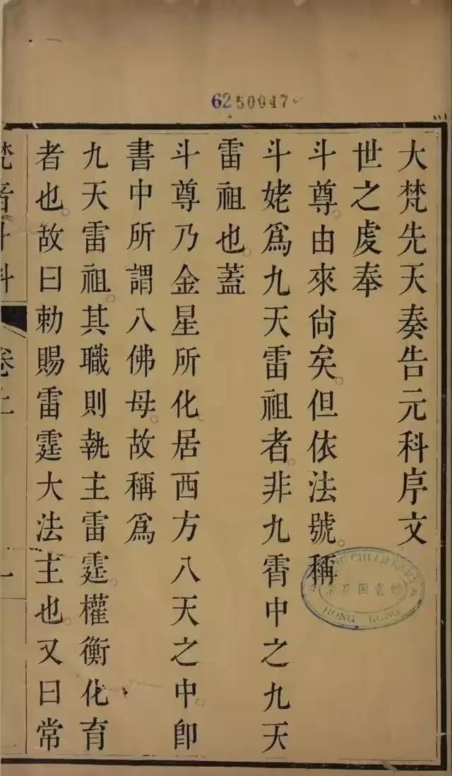 “雷祖”深挖：雷声普化天尊、雷祖大帝和斗姆元君，竟然都可以叫雷祖？