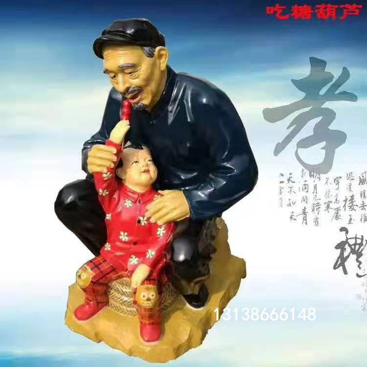 “孝慈”（资料图）