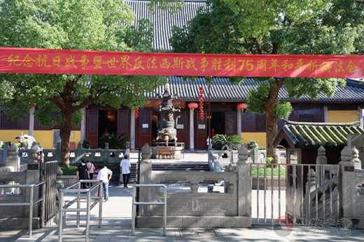苏州玄妙观举行升国旗仪式暨纪念 “抗日战争、世界反法西斯战争胜利75周年”和平祈祷法会