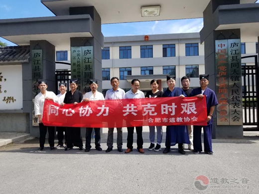 合肥市道教协会向庐江县抗洪一线捐款捐物-道音文化