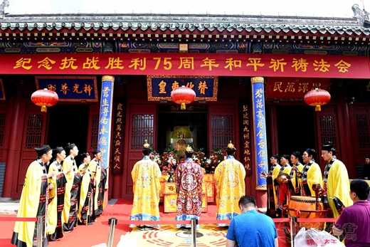 泰山道教纪念抗战胜利75周年和平祈祷法会在泰山灵应宫举行-道音文化