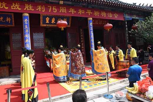 泰山道教纪念抗战胜利75周年和平祈祷法会在泰山灵应宫举行-道音文化
