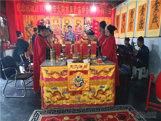 大同市真武庙举行祈祷法会