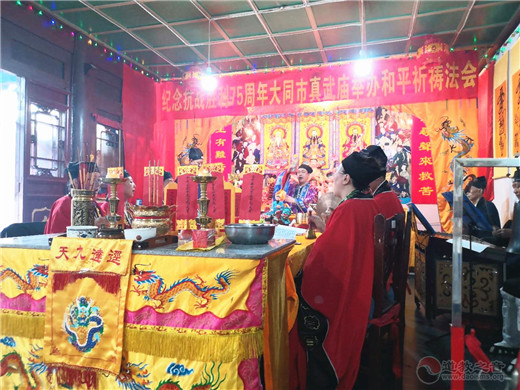 大同市真武庙举行祈祷法会