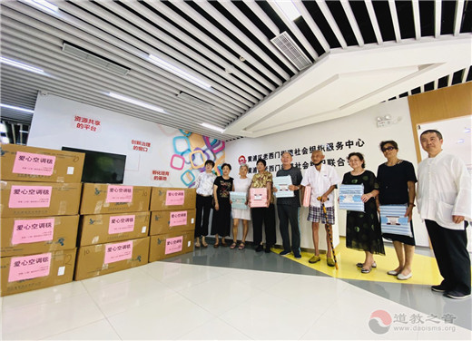 上海白云观慈爱功德会开展“夏送清凉、爱暖人心”社区慰问活动