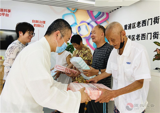 上海白云观慈爱功德会开展“夏送清凉、爱暖人心”社区慰问活动