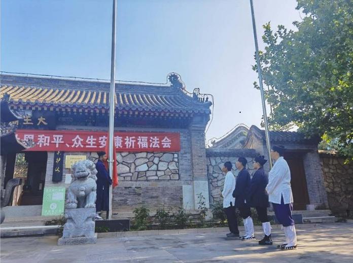 北京市道教界举行和平祈祷活动纪念抗战胜利75周年