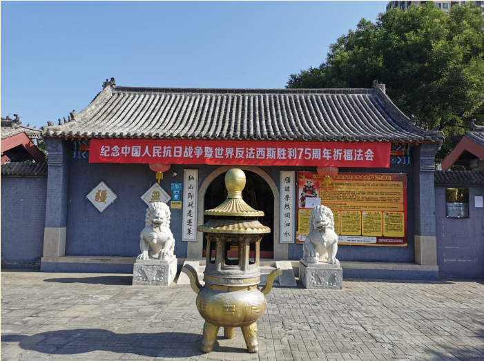 北京市道教界举行和平祈祷活动纪念抗战胜利75周年