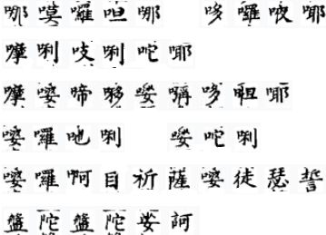 礼梵音
