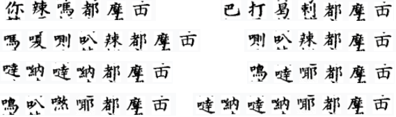 唵吽吒唎喃【口圖】唎【口修】【口圖】唎律令娑訶