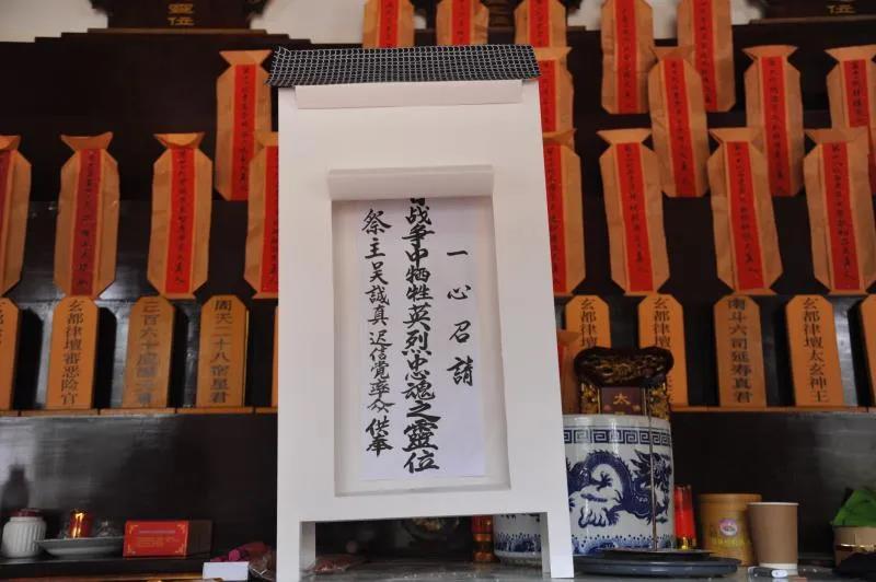 湖北省武汉长春观举行纪念抗战胜利75周年和平祈福法会