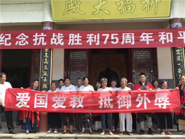 安徽道教界举行法会纪念抗战胜利75周年祈祷世界和平、众生安康-道音文化