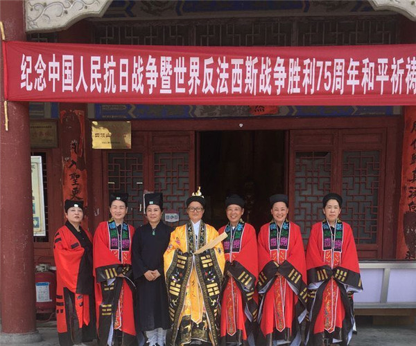 安徽道教界举行法会纪念抗战胜利75周年祈祷世界和平、众生安康-道音文化