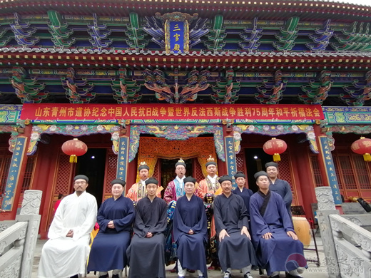 山东省青州市道协举行纪念抗战胜利75周年和平祈祷法会