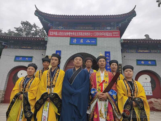 保定市道教界举办纪念中国人民抗战胜利75周年和平祈祷法会