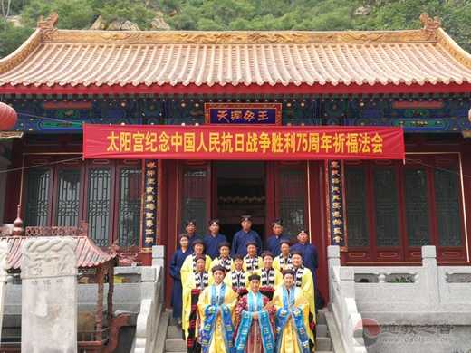 保定市道教界举办纪念中国人民抗战胜利75周年和平祈祷法会