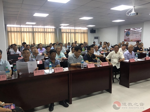 2020年瑞金市道教协会宗教政策法规培训会暨第一届一次理事扩大会议