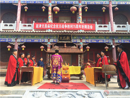 河南省道教界举行纪念中国人民抗日战争胜利75周年和平祈福活动-道音文化