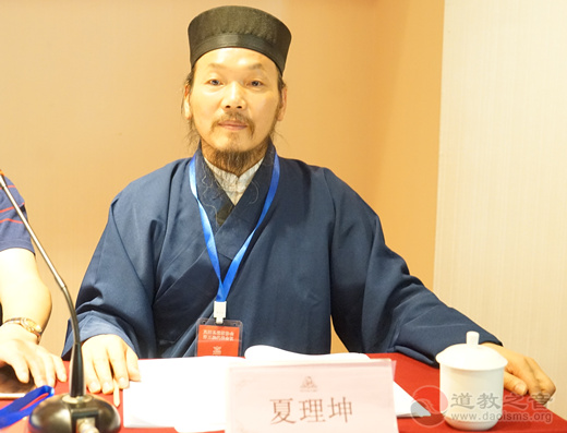 安徽省凤阳县道教协会第三次代表会议胜利召开