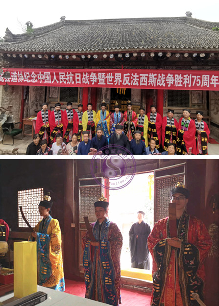 陕西省宝鸡陇县道教协会举行纪念抗战胜利75周年祈福法会-道音文化