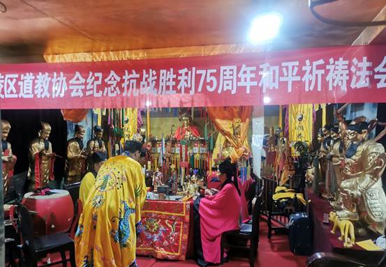 江苏省泰州市海陵区道教协会举行纪念抗战胜利75周年和平祈祷法会
