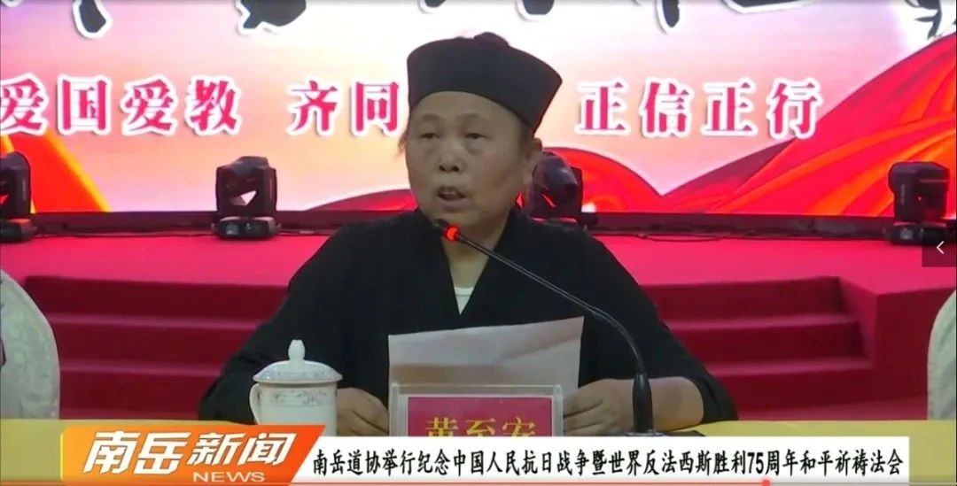 黄至安方丈在湖南省道协首期中青年教职人员骨干培训班开班仪式上的讲话-道音文化