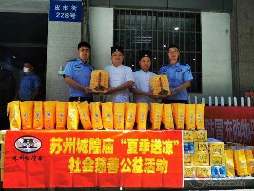苏州城隍庙举行了“夏日送凉”公益活动