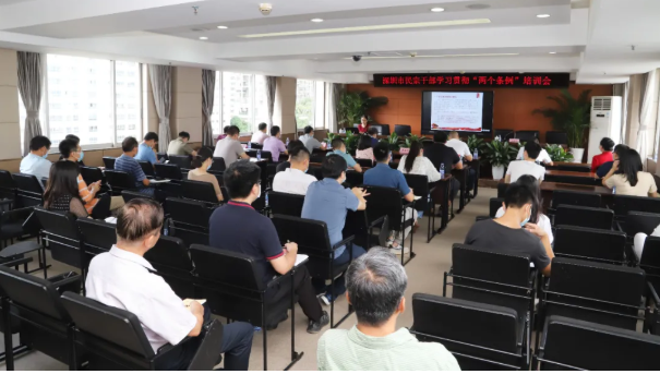 深圳市民宗局举办全市民宗干部及民族宗教界人士学习贯彻“两个条例”培训班-道音文化