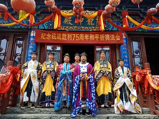 日照龙神庙举行纪念中国人民抗日战争暨世界反法西斯战争胜利75周年和平祈祷法会