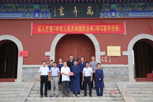 《民典法》进宗教场所暨临沂市道教协会开展八月份“每月一善，扶危济困”慈善活动-道音文化