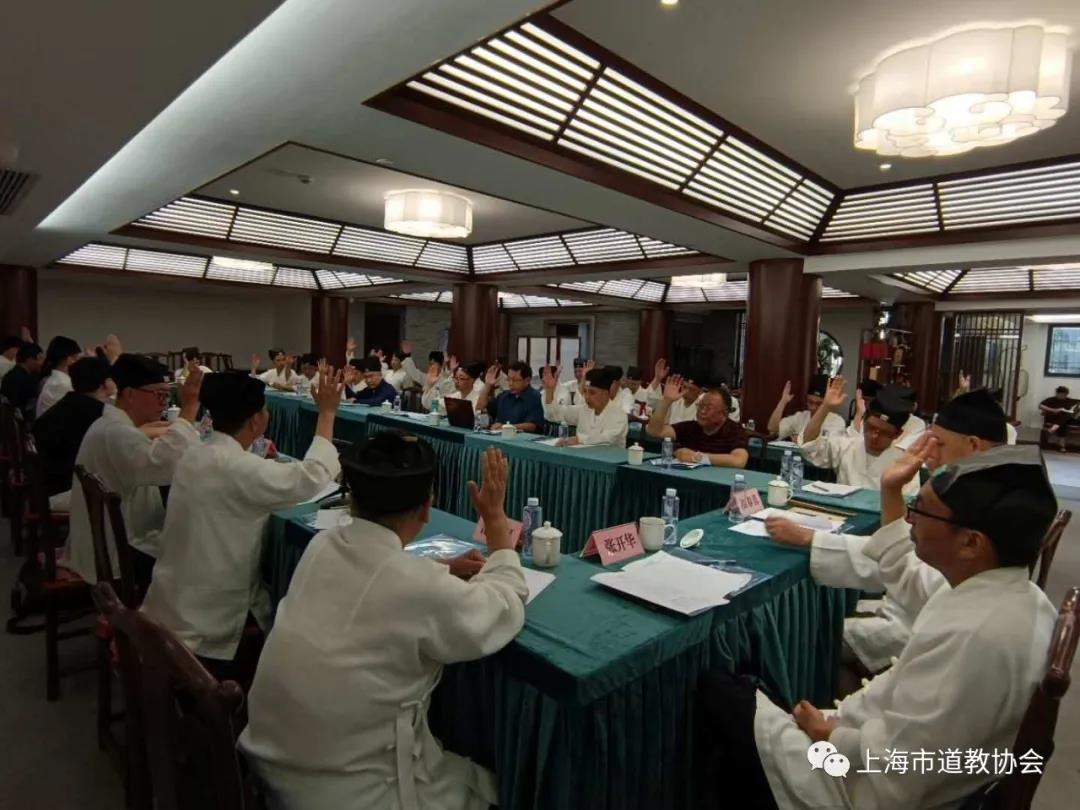 上海市道教协会召开第七届常理会第九次会议