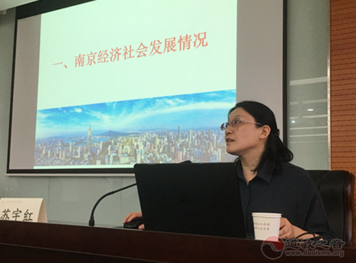 南京市道教协会举办“四个教育”专题培训班