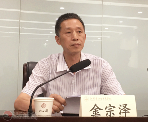 南京市道教协会举办“四个教育”专题培训班