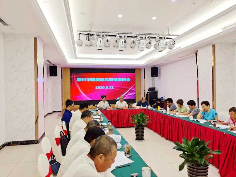 江苏省泰兴市启动新一轮道教教风建设-道音文化