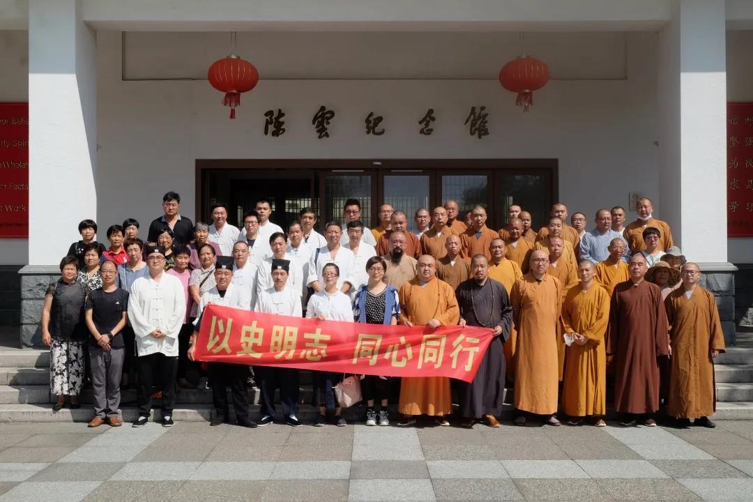 上海市青浦区佛教道教界联合举办“四史”学习教育暨讲经讲道交流活动