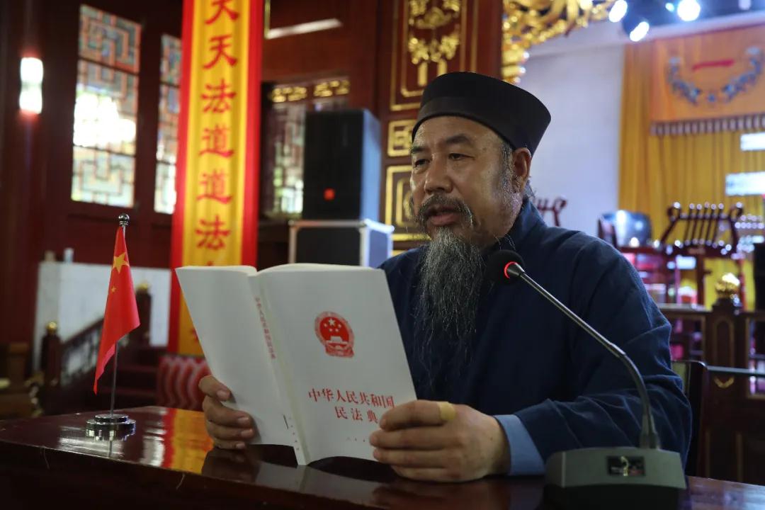 青岛市道教协会举行“《民法典》进宗教场所”普法宣传活动-道音文化