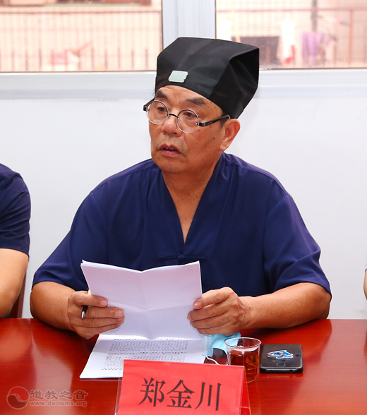 福建省漳州市道教协会召开会长（扩大）会议-道音文化