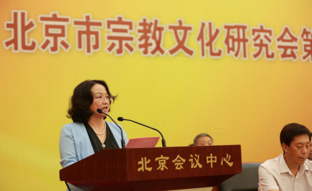 北京市宗教文化研究会成立-道音文化