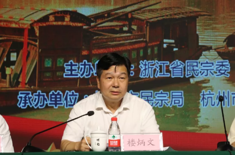 浙江省“和谐宗教·法在心中”宗教法治面对面活动在杭州举行-道音文化