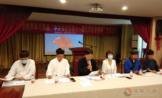 河北省保定市道协遴选“祖国在我心中”演讲参赛人员