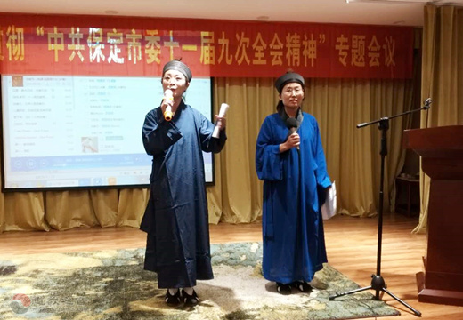 河北省保定市道协遴选“祖国在我心中”演讲参赛人员