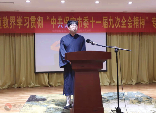 河北省保定市道协遴选“祖国在我心中”演讲参赛人员