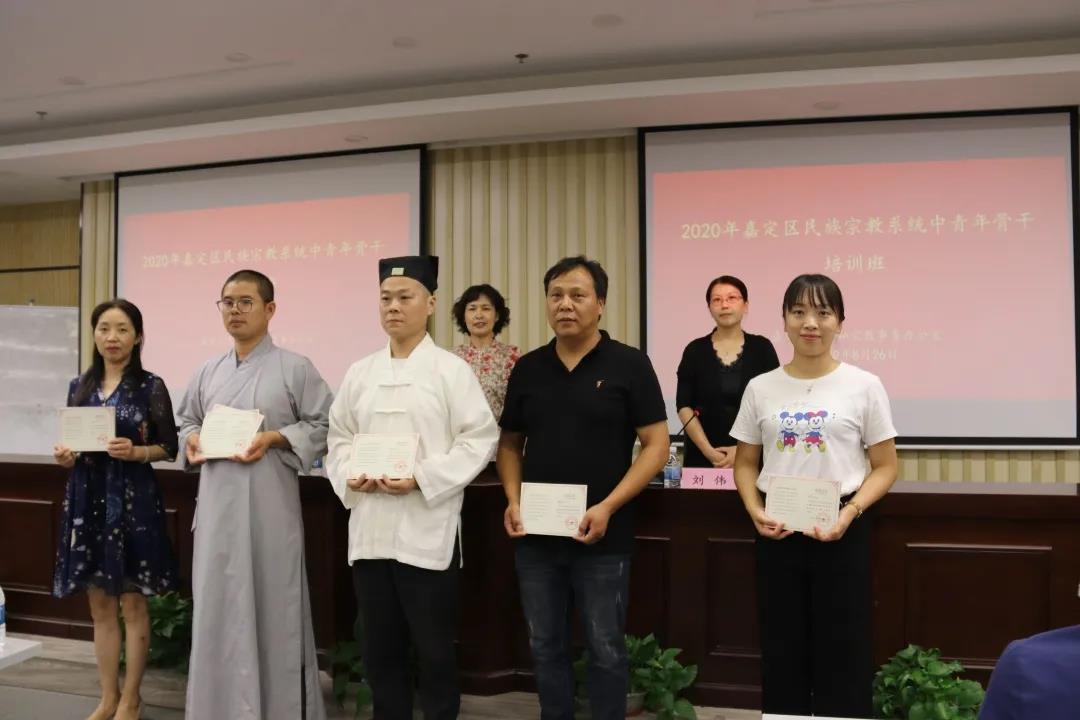 上海市嘉定区举办第五期民族宗教界中青年骨干培训班-道音文化
