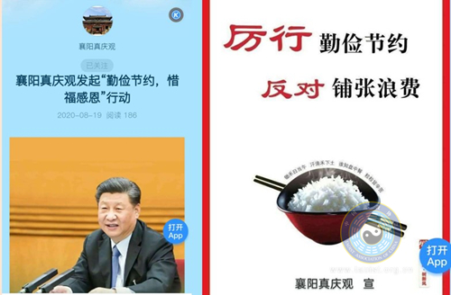 湖北道教界：坚决反对餐饮浪费 切实崇尚勤俭节约