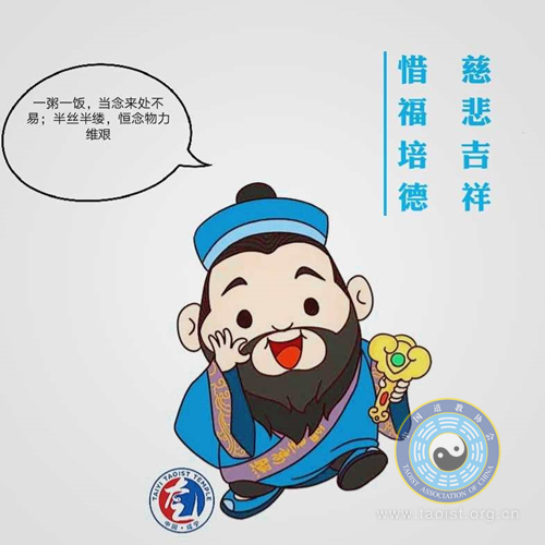 湖北道教界：坚决反对餐饮浪费 切实崇尚勤俭节约