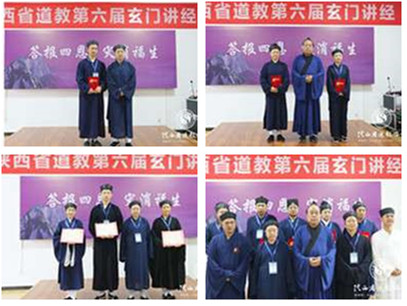 陕西省道教第六届玄门讲经在陕西道学院举办-道音文化